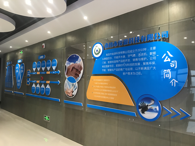 新裝扮，新氣象，南昌市俊源科技有限公司開(kāi)展文化墻建設